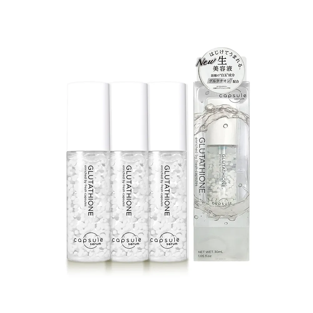 【CAPSULE SERUM 珂蓓思】極光雪白穀胱精華30mLx3(女大推薦/穀胱甘肽/膠原蛋白/玻尿酸/神經醯胺/美白)