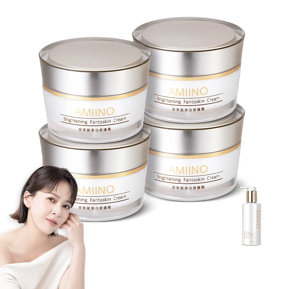 【AMIINO 安美諾 】美白修護霜30ml 4入組(超值組合)