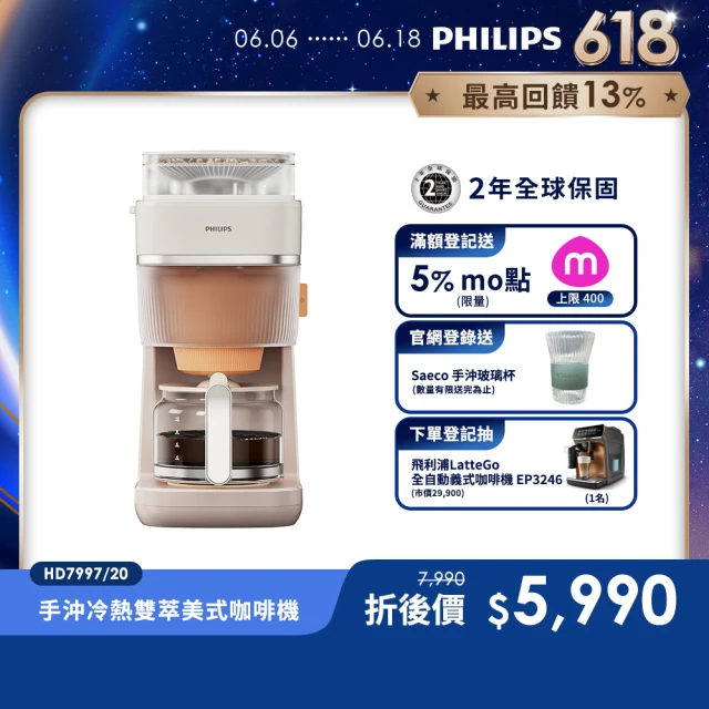 咖啡機