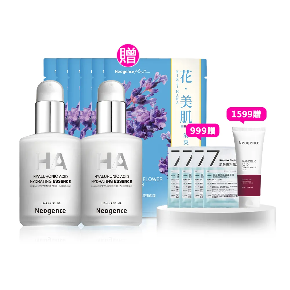 【Neogence 霓淨思】經典傳奇組(玻尿酸保濕原液125ml*2入)