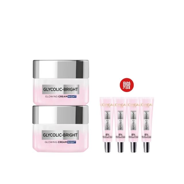 【L’OREAL Paris 巴黎萊雅】淨亮白激光微晶水凝霜50ml(2入組)