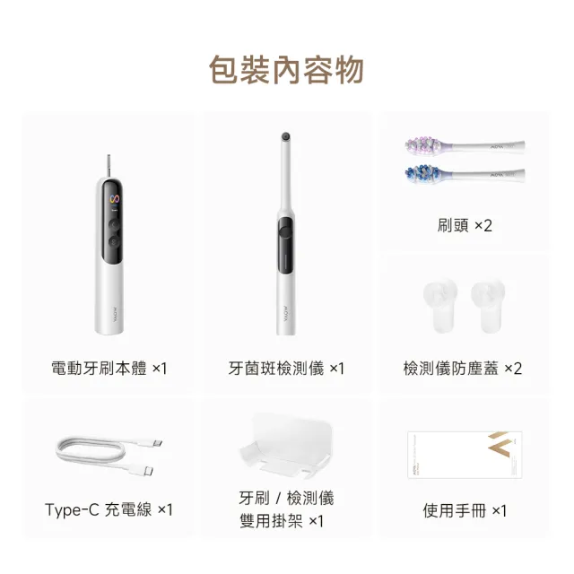 【MOVA TW】Fresh 20 Vision 牙菌斑偵測音波電動牙刷組