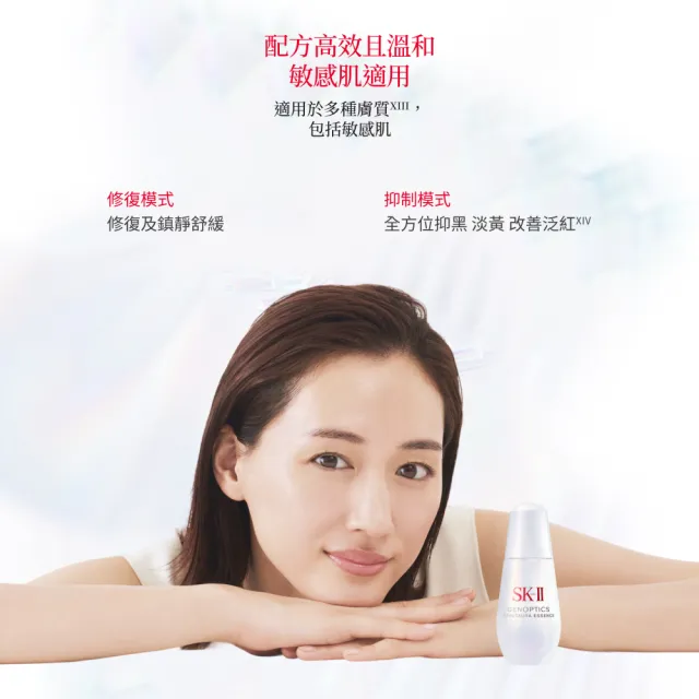 【SK-II】官方直營 光蘊恆璨煥亮精華 75ml(小燈泡精華/亮白嫩膚精華/超大牌)