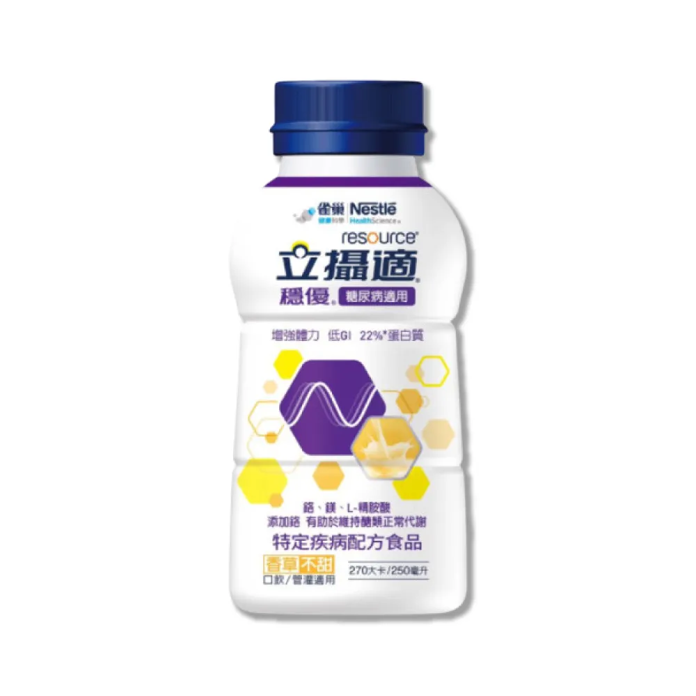 【雀巢健康科學】立攝適穩優糖尿病配方 香草不甜 24瓶/箱(口飲/管罐適用)