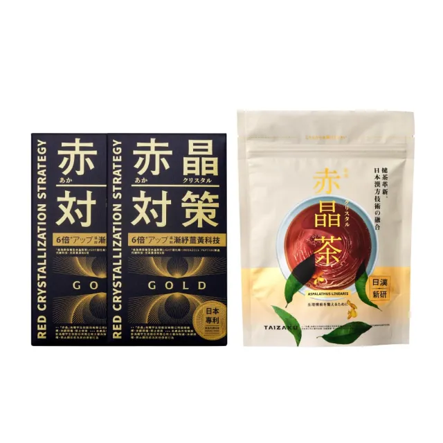 【TAIZAKU 火星生技】赤晶對策GOLD二十日份 2入組 40錠/盒 即期品效期2026/9/12 + 赤晶茶 (解晶代謝科技)