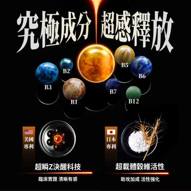 【TAIZAKU 火星生技】武倍對策Gold 14包/盒 即期品 +決醒對策B群 60錠/盒 即期品