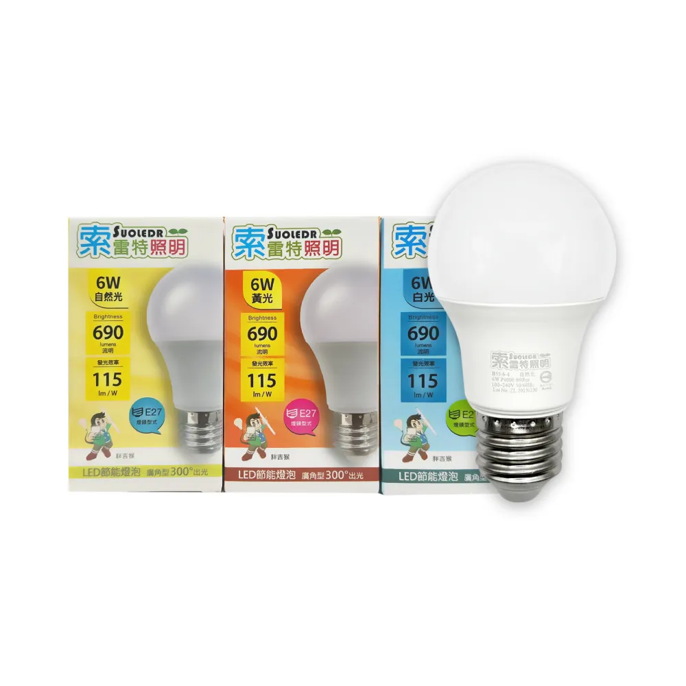 【索雷特照明Suoledr】6入組 LED 6W E27 全電壓 球泡燈(白光/自然光/黃光)