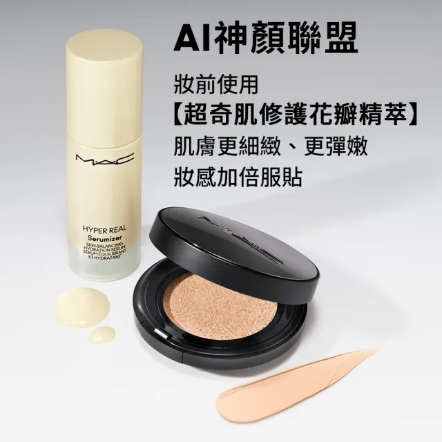 【M.A.C】超持妝霧絲絨氣墊粉餅SPF 50/PA+++(24小時持妝 持色不暗沉_柔霧小黑碟_輕感小黑碟 /防曬)