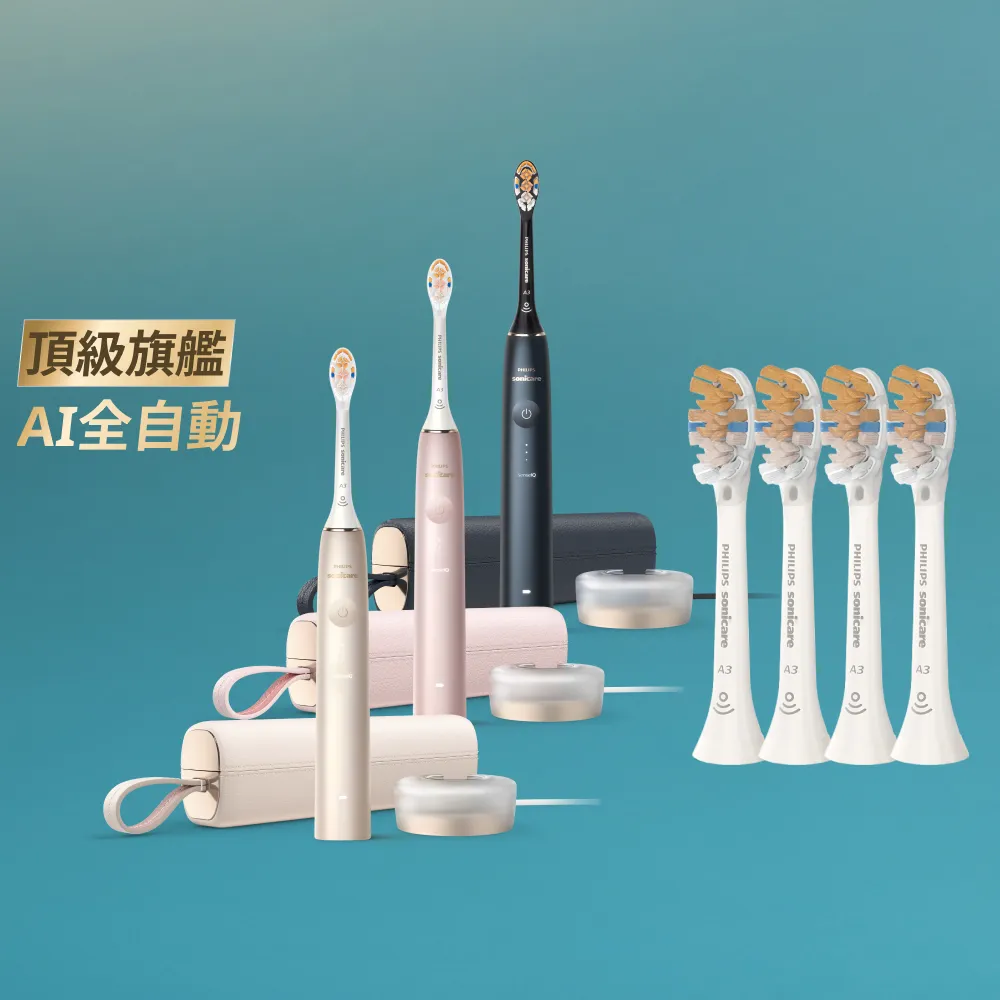 【Philips 飛利浦】HX9996 Sonicare 9900尊榮AI音波牙刷 (3色任選/買1送3刷頭/SenseIQ/官方直營)