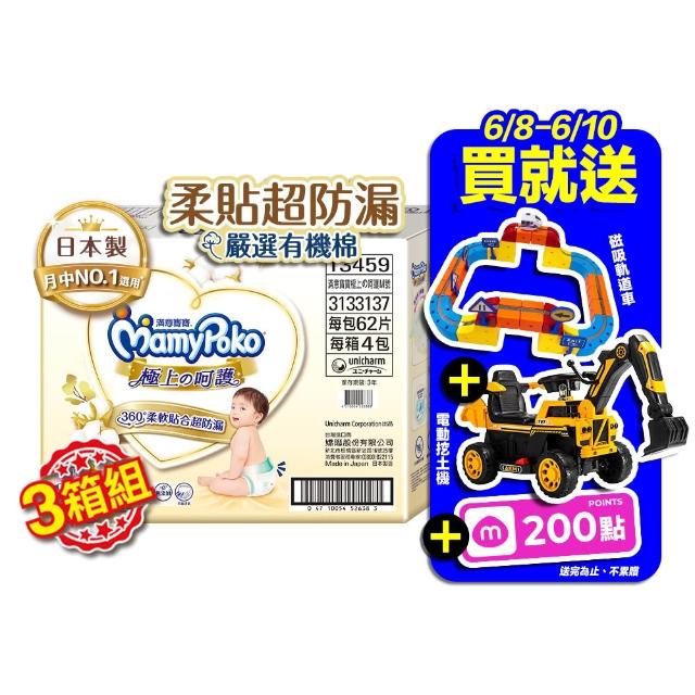 【滿意寶寶】極上呵護紙尿褲M-XL 3箱組 (黏貼型/日本白金)