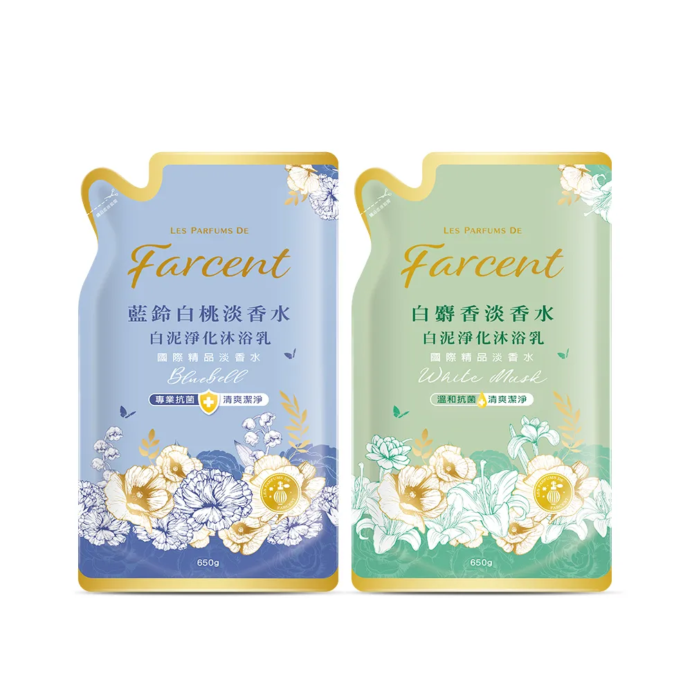 【Farcent法頌】香水白泥淨化沐浴乳/沐浴露補充包 650g(白麝香/藍鈴白桃)