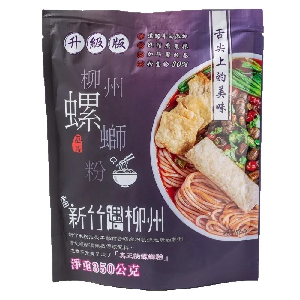 【亟品】柳州螺螄粉-經典原味升級版(350g 螺絲粉)