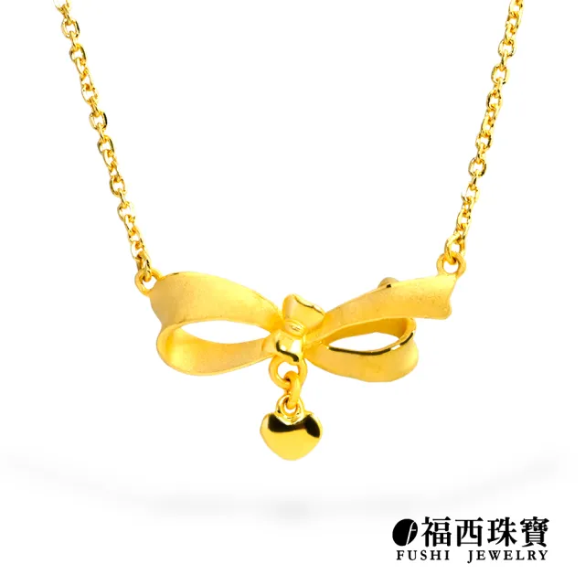 【福西珠寶】黃金項鍊 緞帶蝴蝶結鎖骨鍊 蝴蝶結愛心垂墜設計 甜美鎖骨鍊 (金重1.89錢正負0.03錢)