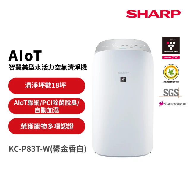 夏普sharp空氣清淨機