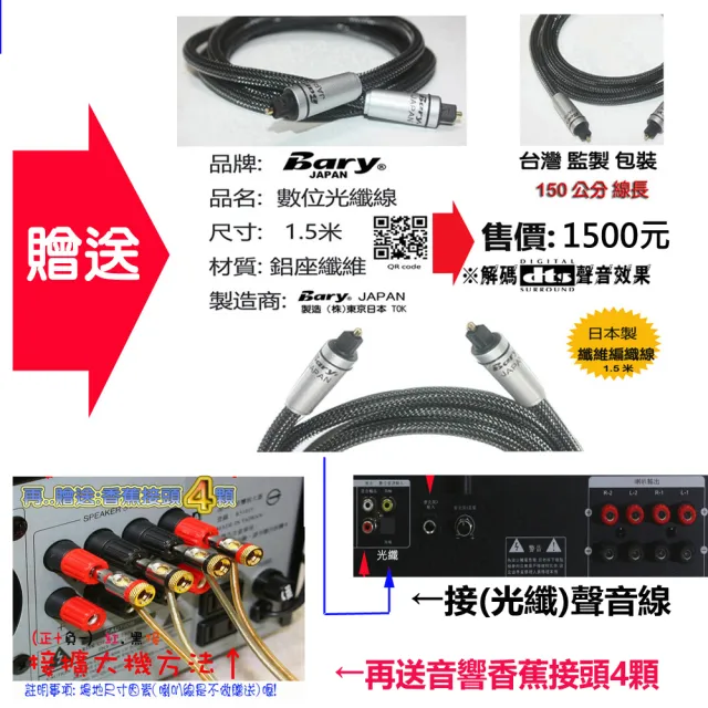 【BARY】品牌數位光纖立體聲音 餐飲店學校公司會議綜合擴大機 T-6