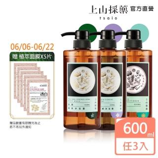 【tsaio 上山採藥】3入組-五星級飯店沐浴600ml(艾草/茶樹/露珠草/精油沐浴乳)