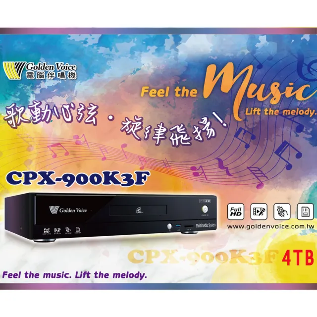 【金嗓】卡拉OK套組 K3F 卡拉OK點歌伴唱機4TB+BIBLE KS-6060+TDF M-103