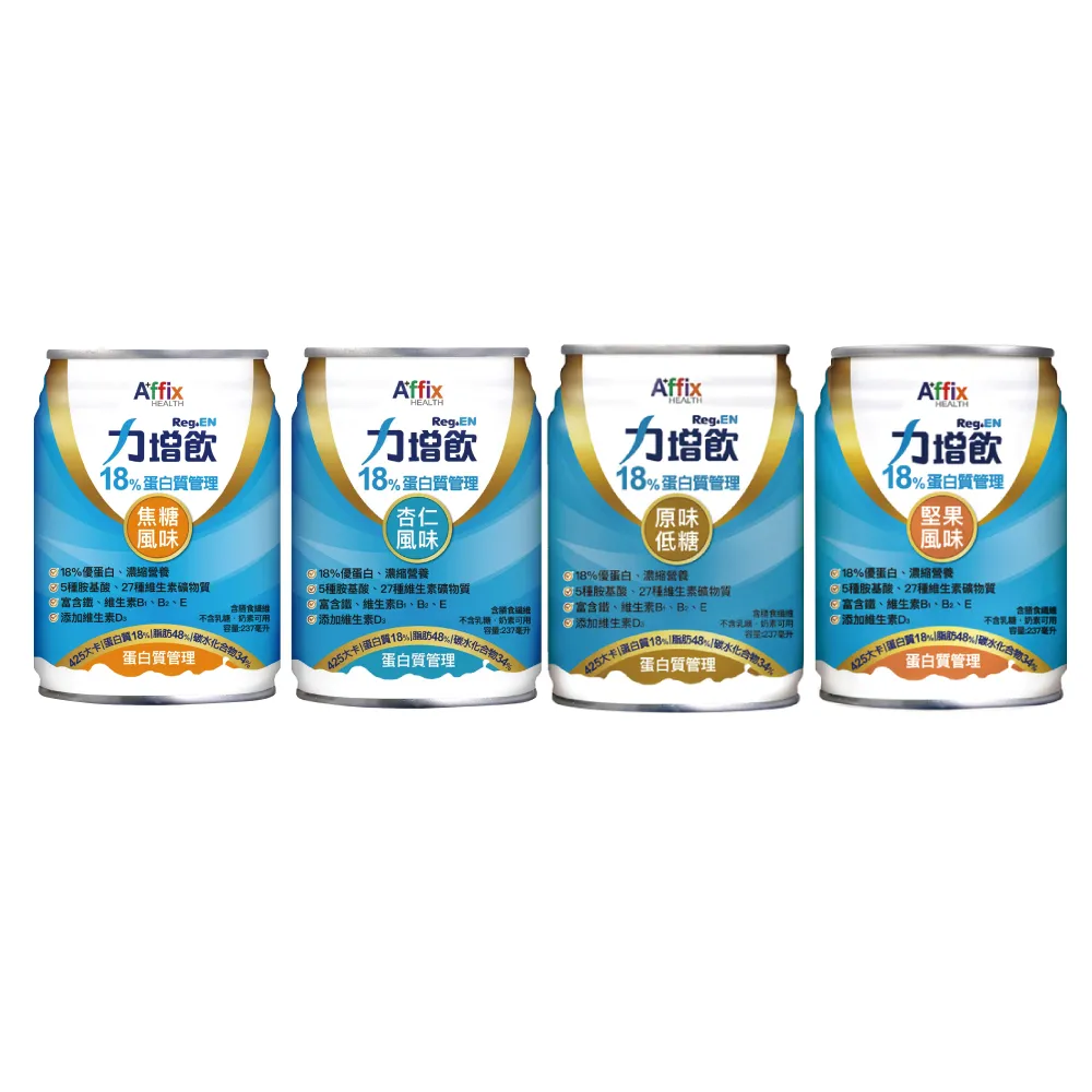 【Affix 艾益生】力增飲18%蛋白質管理飲品-口味任選 1箱(共24罐)