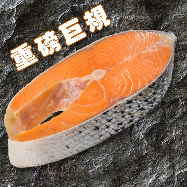 【鮮綠生活】嚴選重磅厚切智利鮭魚切片 6包(420g±10%/包)
