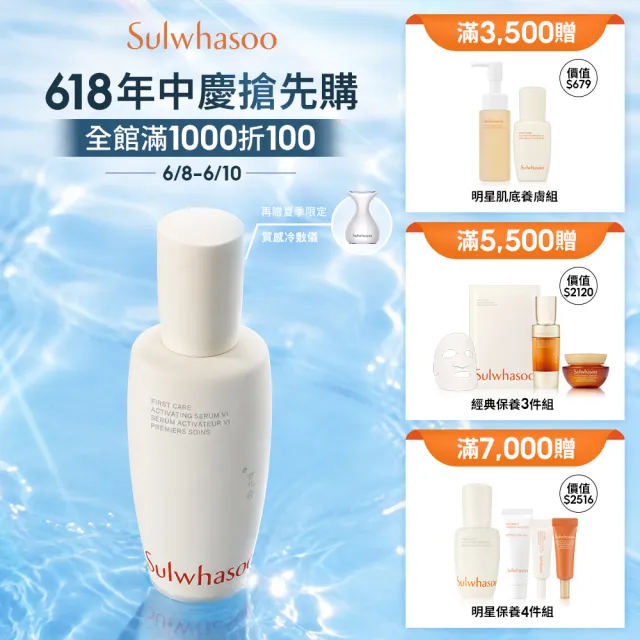 【Sulwhasoo 雪花秀】官方直營 潤燥養膚精華90ml (前導精華液)