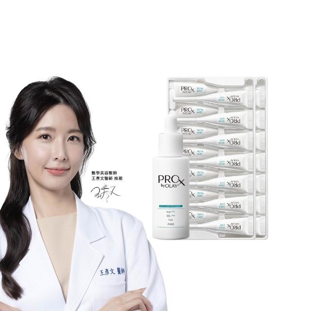 【PRO X by OLAY】PROX 新上市★ 獨家淡斑小白瓶1+1嘗鮮組(淡斑/美白精華40ml+傳明酸凝膠x2盒)