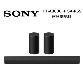 【SONY 索尼】BRAVIA Theatre Bar 8 家庭劇院組 含後環繞 (HT-A8000 + SA-RS9)