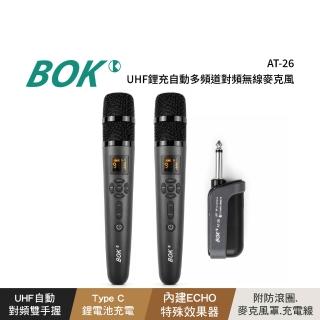 【BOK】AT-26 UHF鋰充自動多頻道對頻無線麥克風