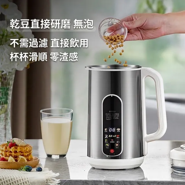 【LEZUN 樂尊】美規不鏽鋼豆漿機 家用全自動多功能大容量破壁機 家用全自動/大容量/免濾免煮/乾豆直打