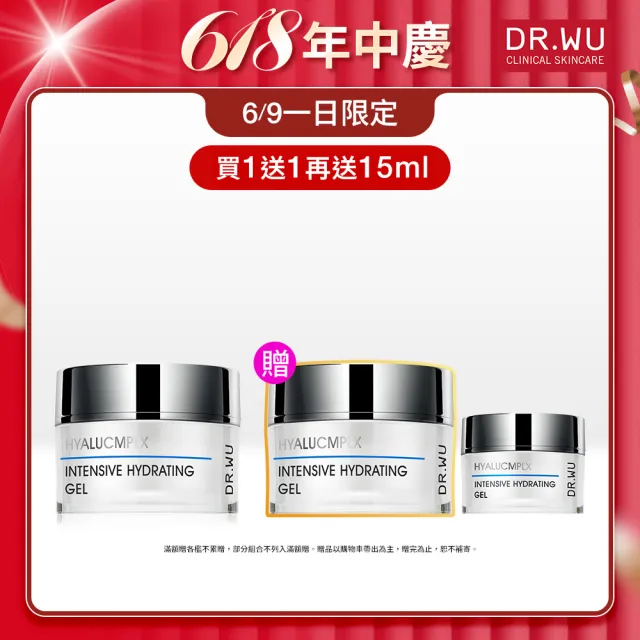 【DR.WU 達爾膚】玻尿酸保濕水凝露50ML(2入組)