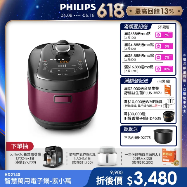 電子鍋