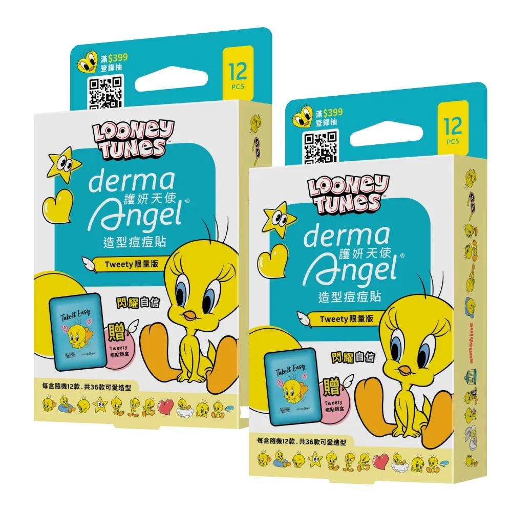 【derma Angel 護妍天使】造型痘痘貼-Tweety崔弟限量版-好友分享組(12入+收納鏡盒/2組)