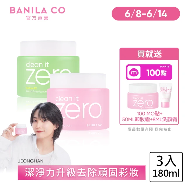 卸妝膏