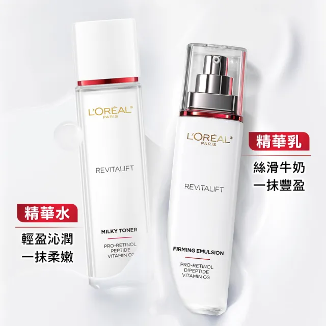 【L’OREAL Paris 巴黎萊雅】買一送一 活力緊緻專研抗皺修護精華水130ml(贈修護精華水130ml)