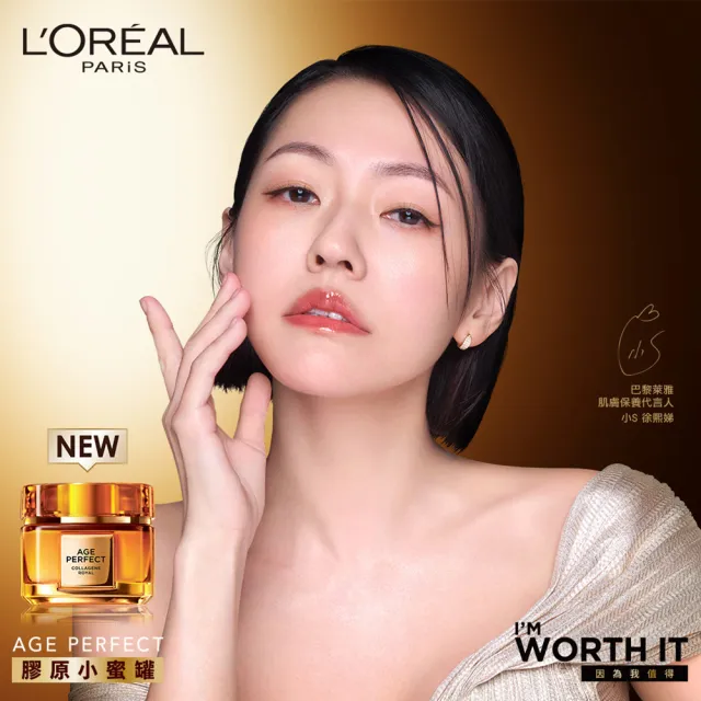 【L’OREAL Paris 巴黎萊雅】買一送一 金致臻顏花蜜奢養膠原乳霜60ml(贈膠原乳霜60ml)