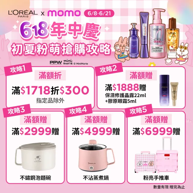 【L’OREAL Paris 巴黎萊雅】全新升級!玻尿酸眼霜級撫紋精華霜30ml_按摩頭版(冰熨斗MAX3.0)