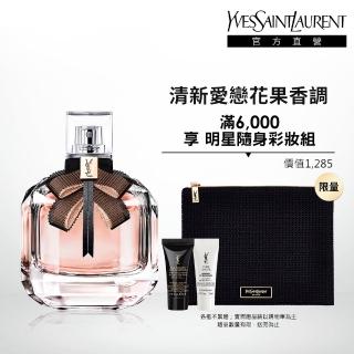 【YSL】官方直營 慾望巴黎暮光淡香水 90ml(清新花香)