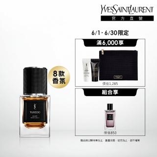 【YSL】官方直營 時尚訂製香水 35ml(任選一款)