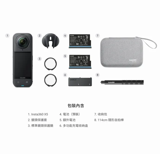 【Insta360】X5 8K全景運動相機萬能套裝(公司貨)