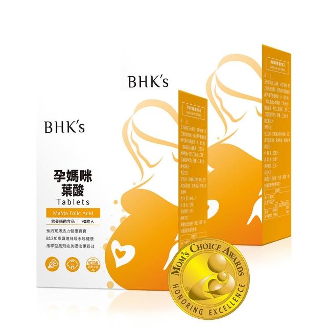 【BHK’s】孕媽咪葉酸錠 2盒(90粒/盒)