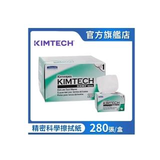 Kimtech 精密科學擦拭紙280抽/盒-眼鏡適用