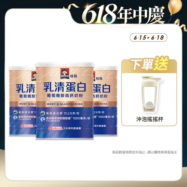 乳清蛋白粉