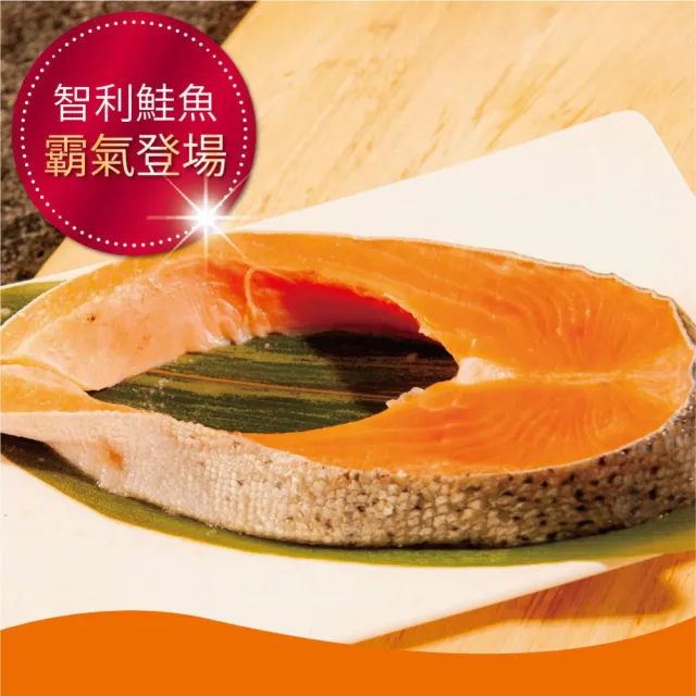 【鮮綠生活】嚴選鮮嫩智鮭魚切片 共10包(160g±10%/包)