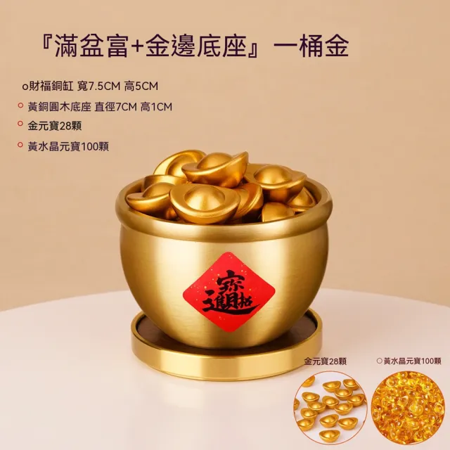 壹品印象 聚寶盆 7.5*5cm 黃銅小缸 一桶金 招財米缸 風水擺件 開業喬遷禮 室內迷你擺件 預購12天