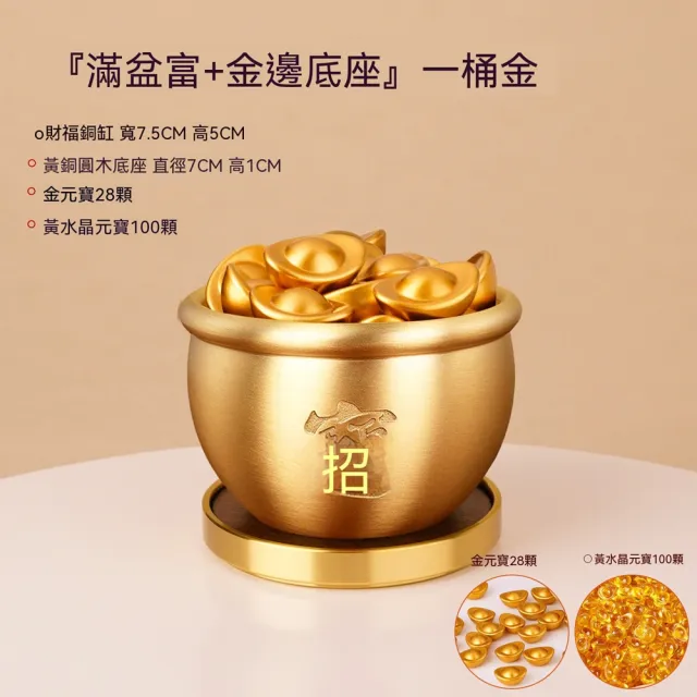 壹品印象 聚寶盆 7.5*5cm 黃銅小缸 一桶金 招財米缸 風水擺件 開業喬遷禮 室內迷你擺件 預購12天