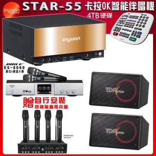 【音圓】STAR-55 鏡面美型點歌伴唱機+BIBLE KS-6060+TDF PA-1004PRO