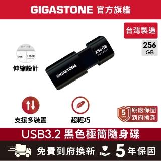 【GIGASTONE 立達】256GB USB3.1/3.2 Gen1 極簡滑蓋隨身碟 UD-3202黑(256G USB3.2高速隨身碟)