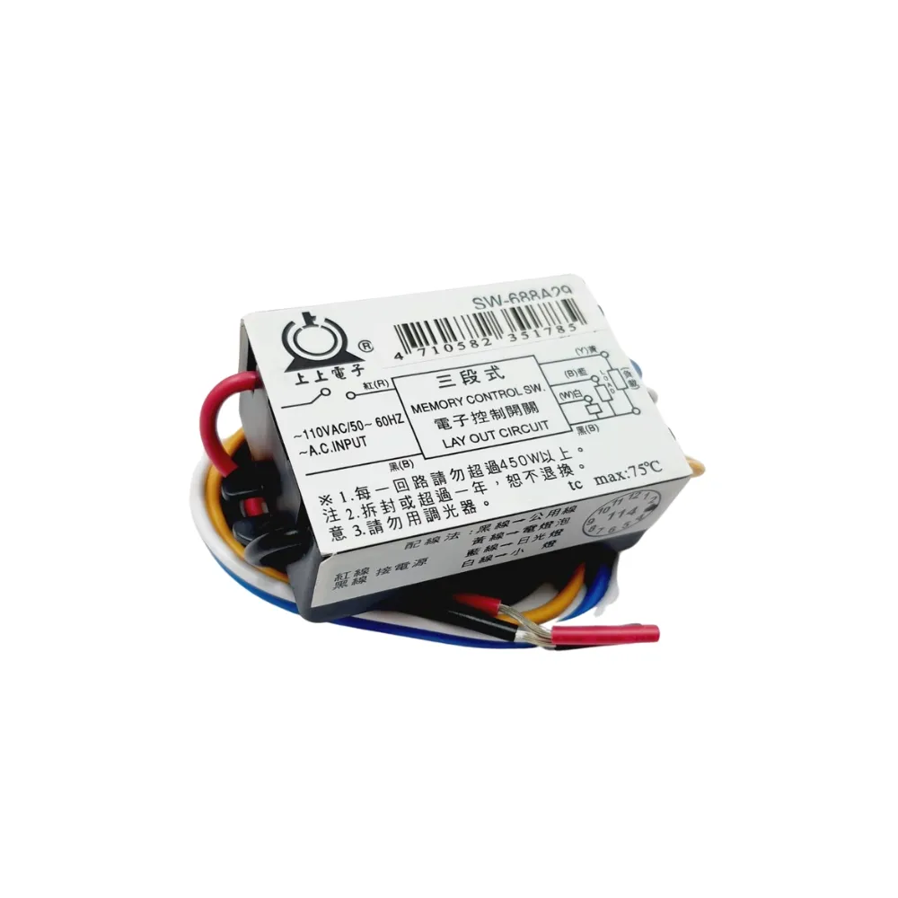 【LightBu 光步】2入 三段式電子開關器 電子控制器 IC控制開關器 適用燈具 電源切換(電燈開關器)
