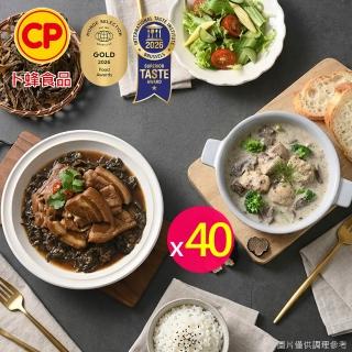 【卜蜂】雙星美食 黑松露奶油燉雞vs梅乾扣肉 超值40包組(300g/包 居家料理.宴客必備.超下飯)