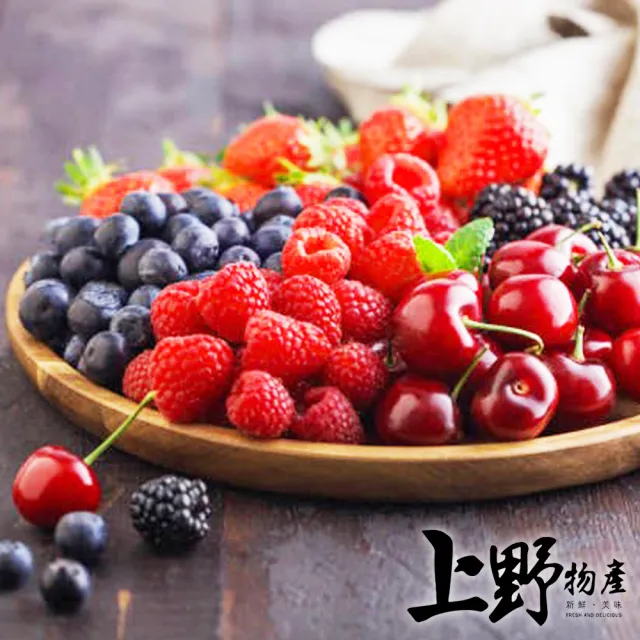 8盒 5種混搭 豪華莓果 (250g/盒 草莓+藍莓+黑醋栗+桑葚+黑櫻桃) (上野物產)