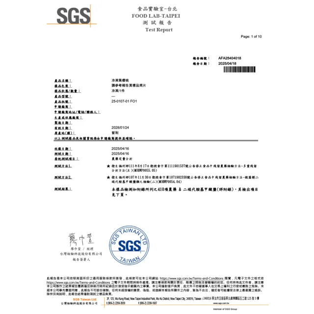 8盒 5種混搭 豪華莓果 (250g/盒 草莓+藍莓+黑醋栗+桑葚+黑櫻桃) (上野物產)